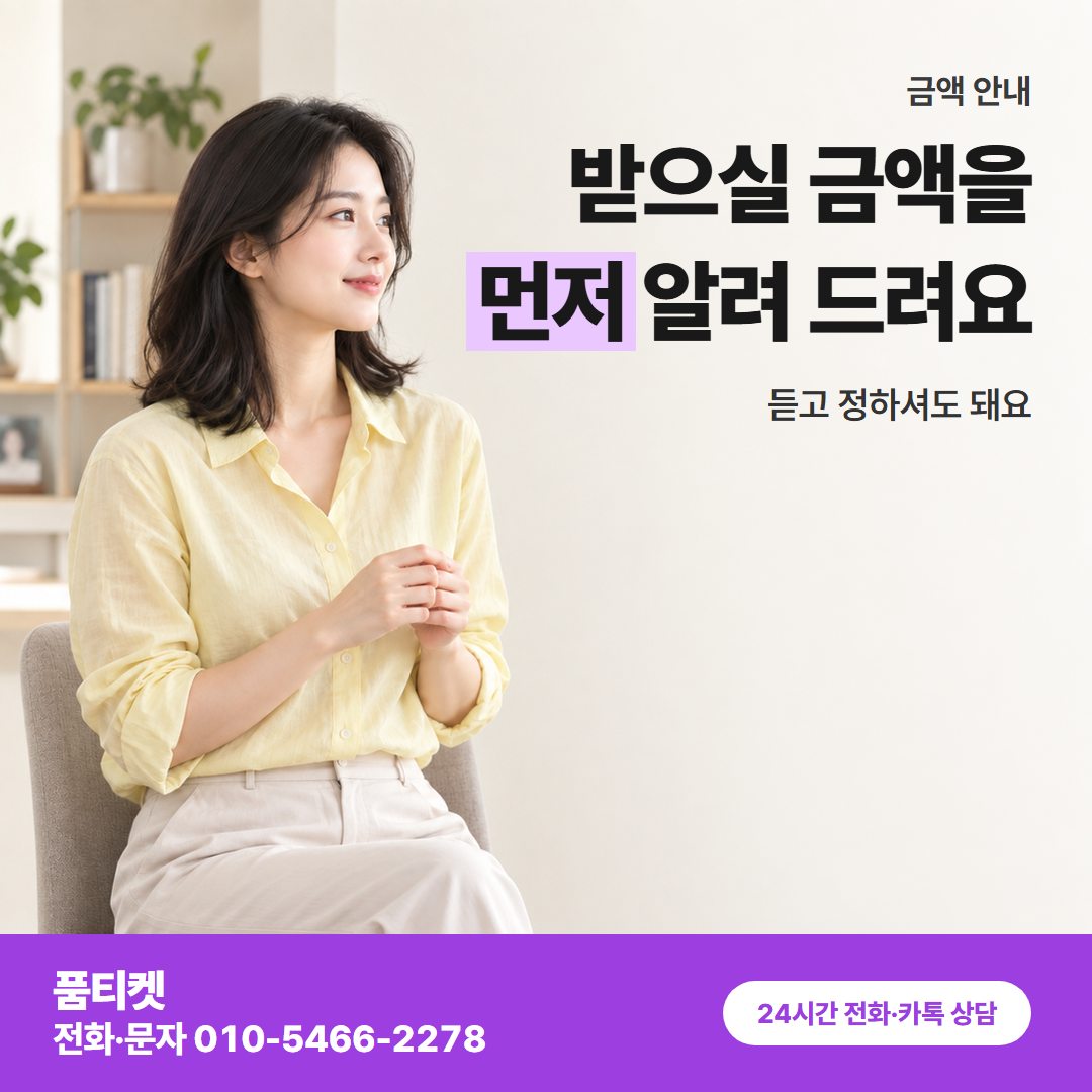 받으실 금액을 먼저 알려 드려요